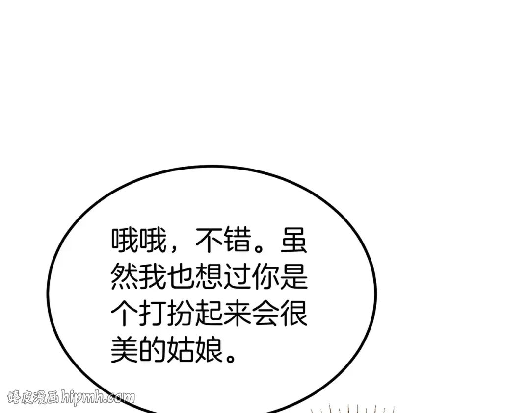第93话 紧急传唤 第200页