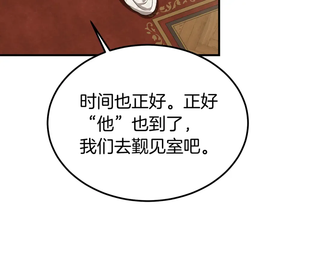 第93话 紧急传唤 第202页