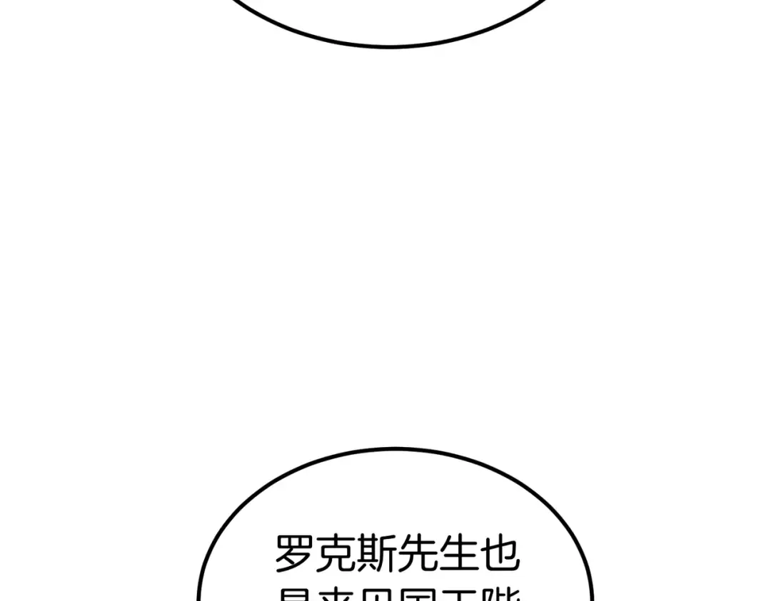 第93话 紧急传唤 第209页