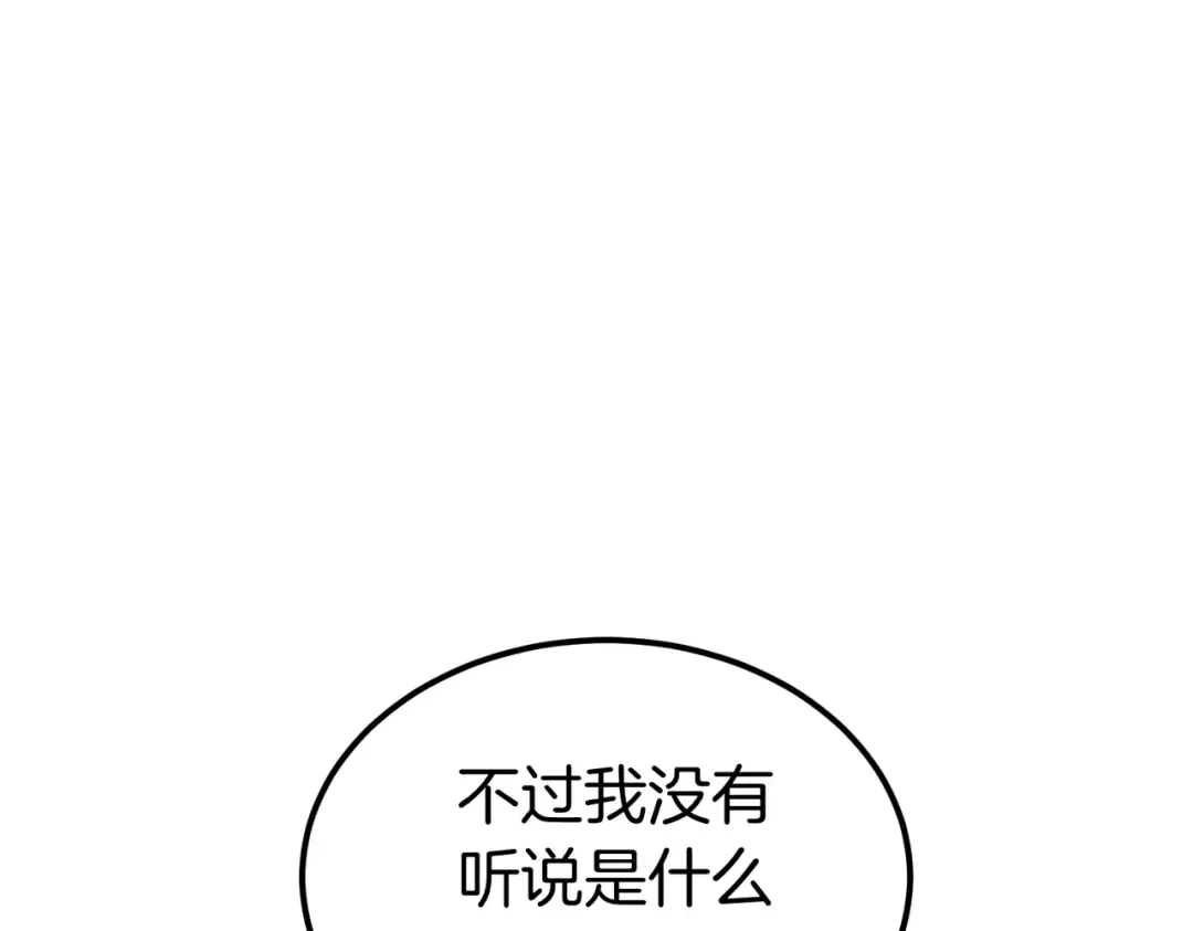 第93话 紧急传唤 第213页