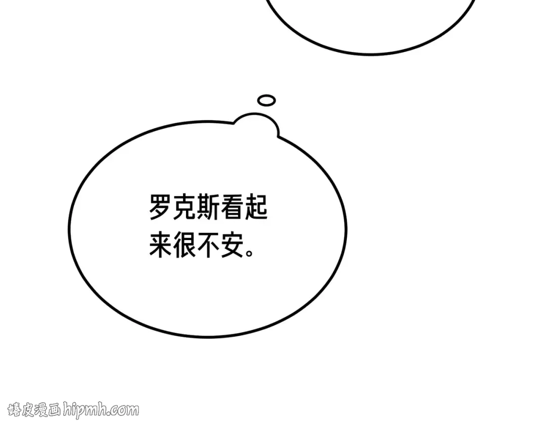 第93话 紧急传唤 第216页