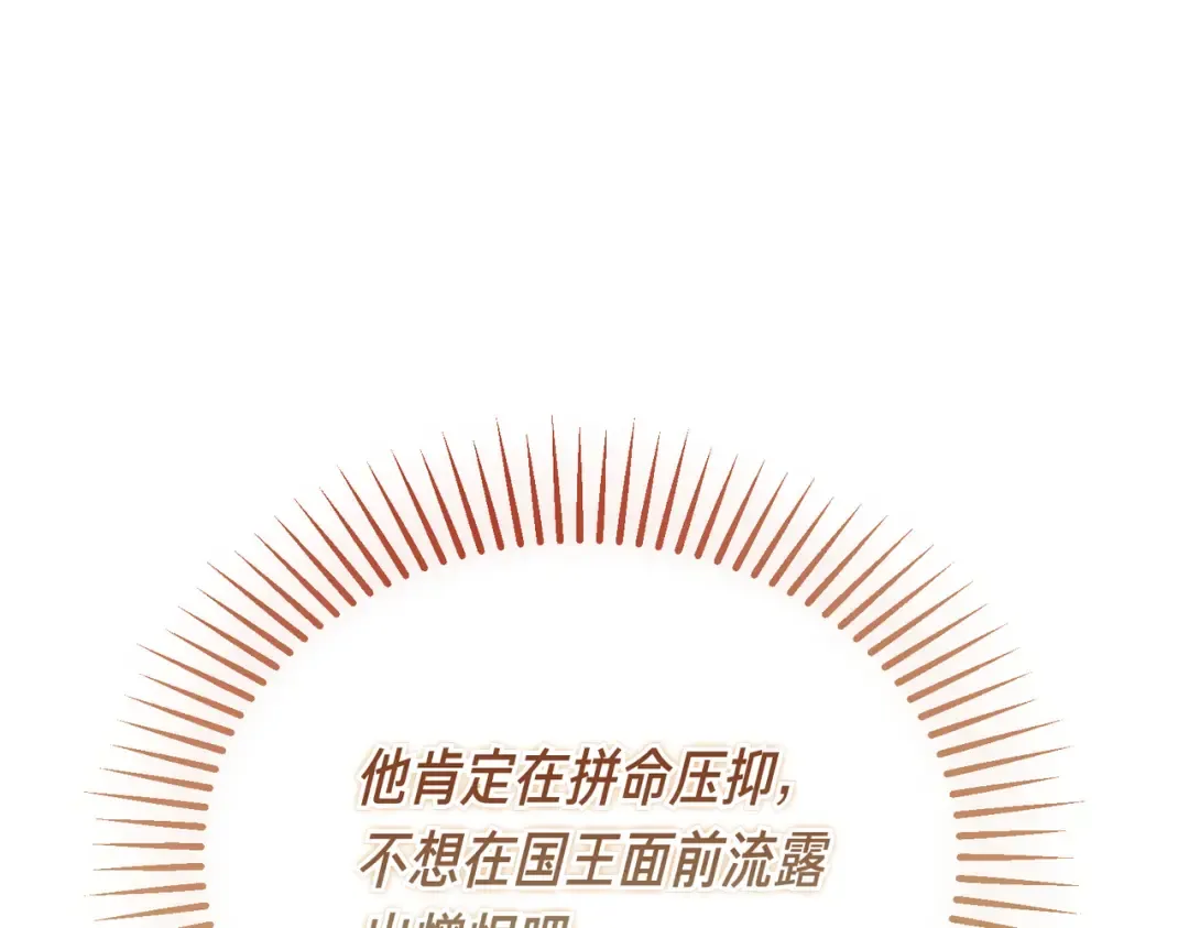 第93话 紧急传唤 第217页
