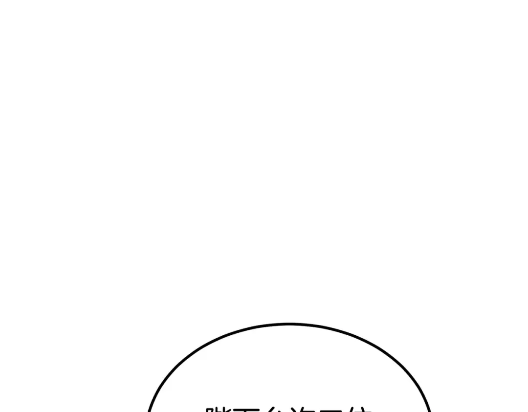 第93话 紧急传唤 第220页