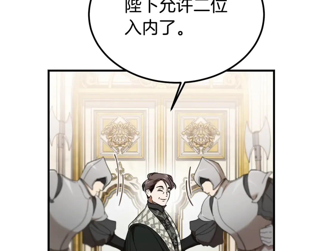 第93话 紧急传唤 第221页