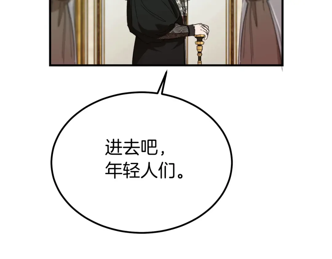 第93话 紧急传唤 第222页