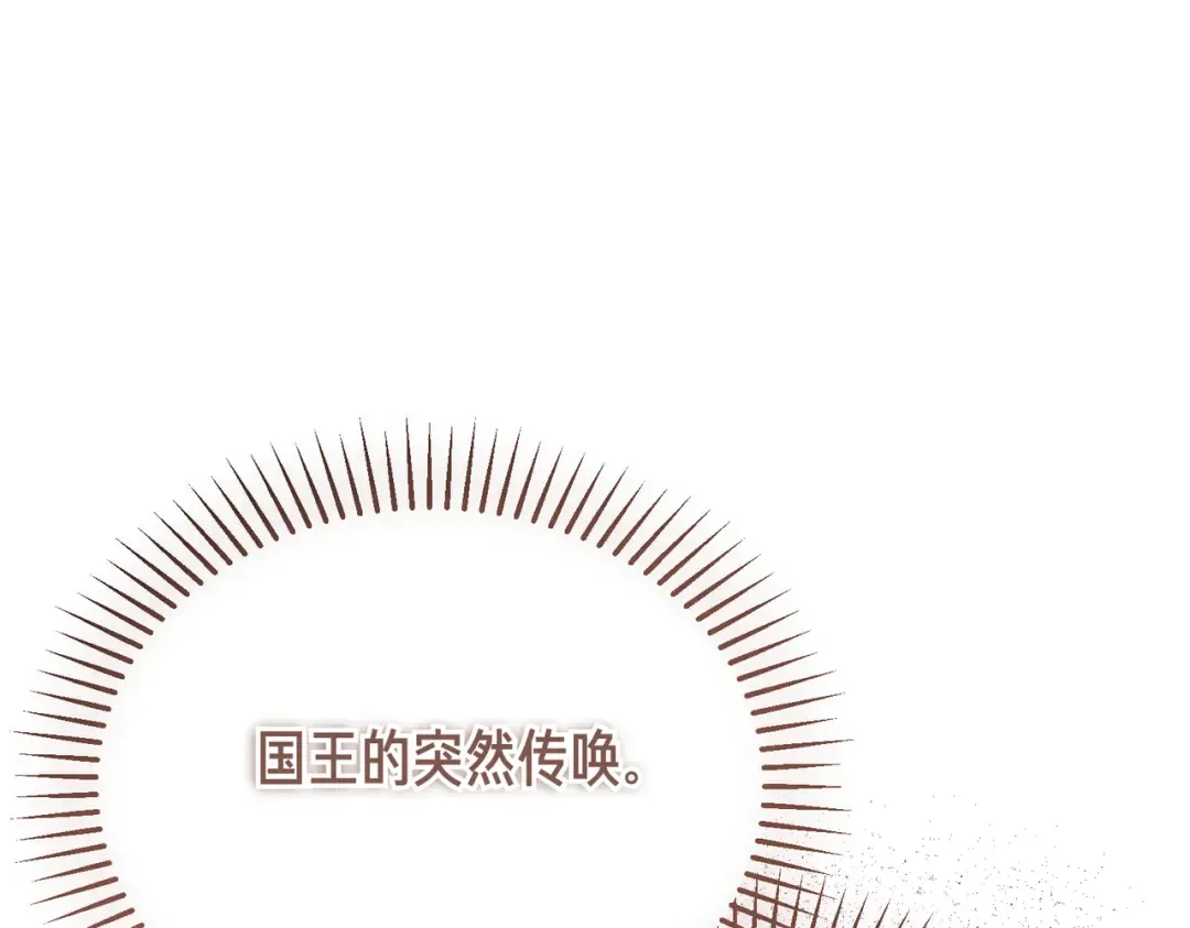第93话 紧急传唤 第223页