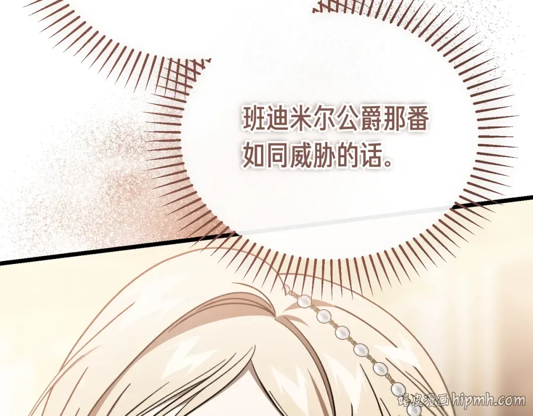 第93话 紧急传唤 第224页