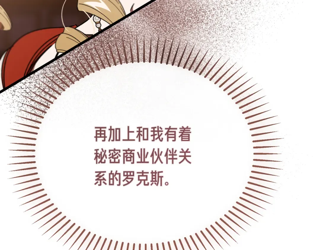 第93话 紧急传唤 第226页