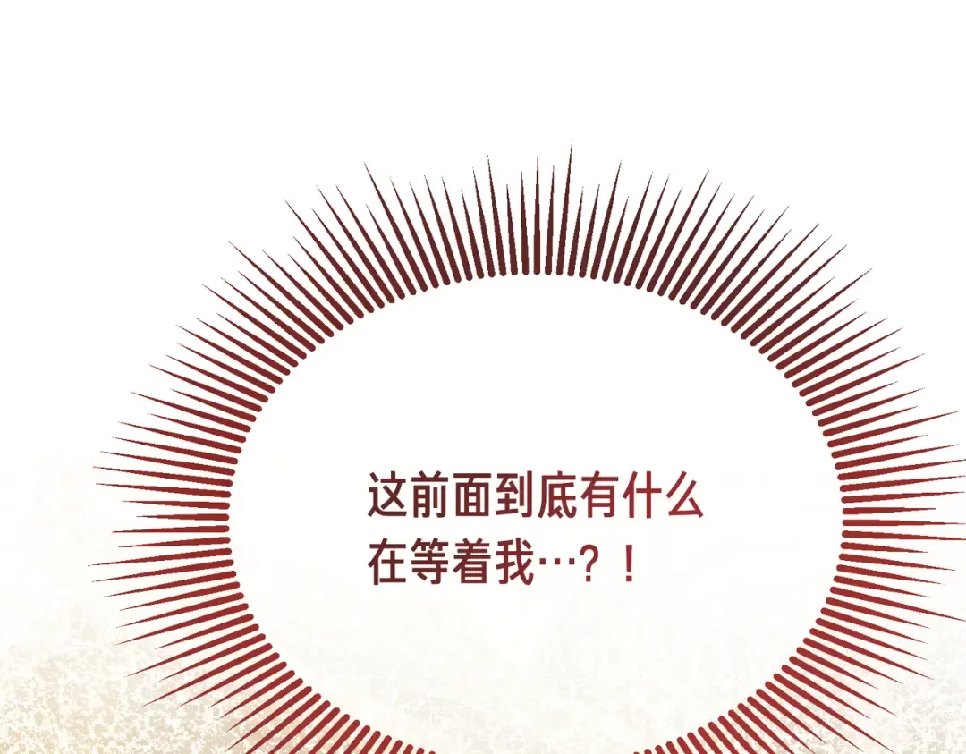 第93话 紧急传唤 第228页