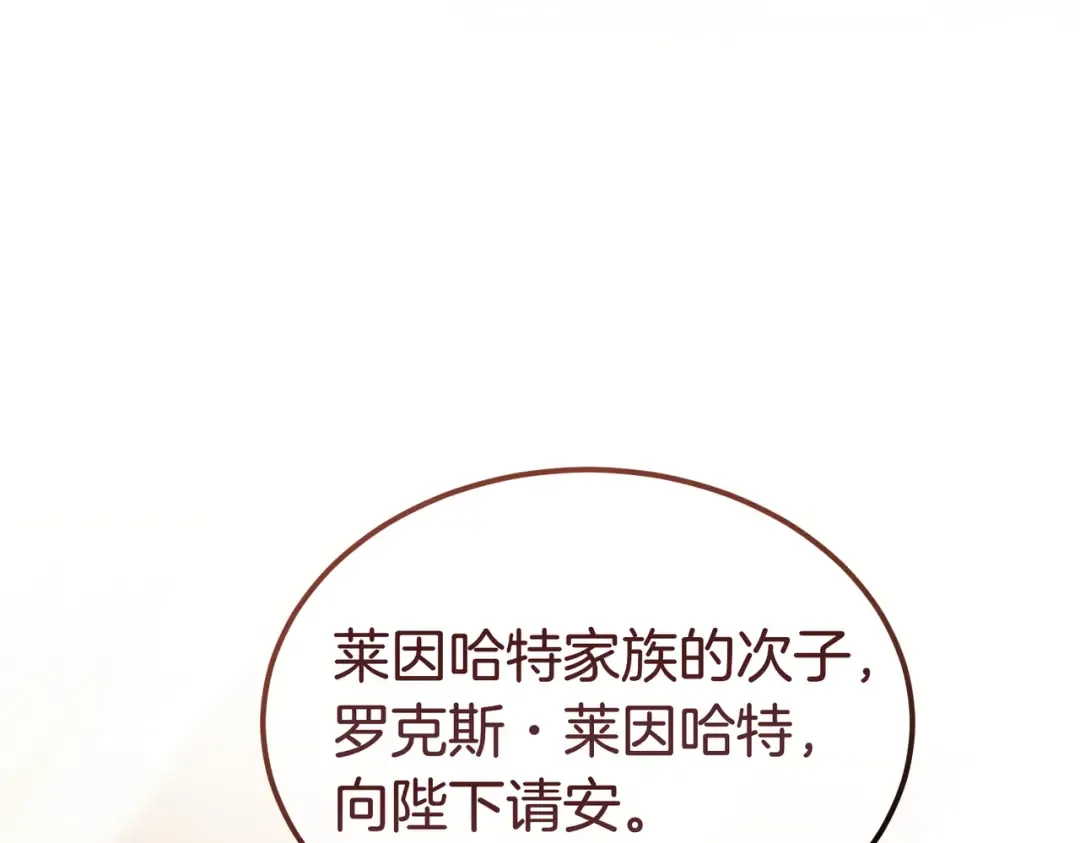 第94话 未婚夫 第3页