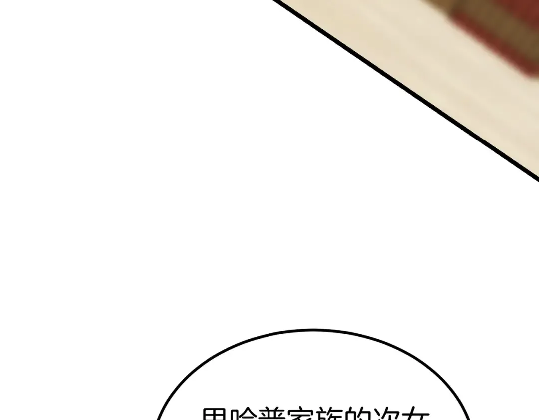 第94话 未婚夫 第6页