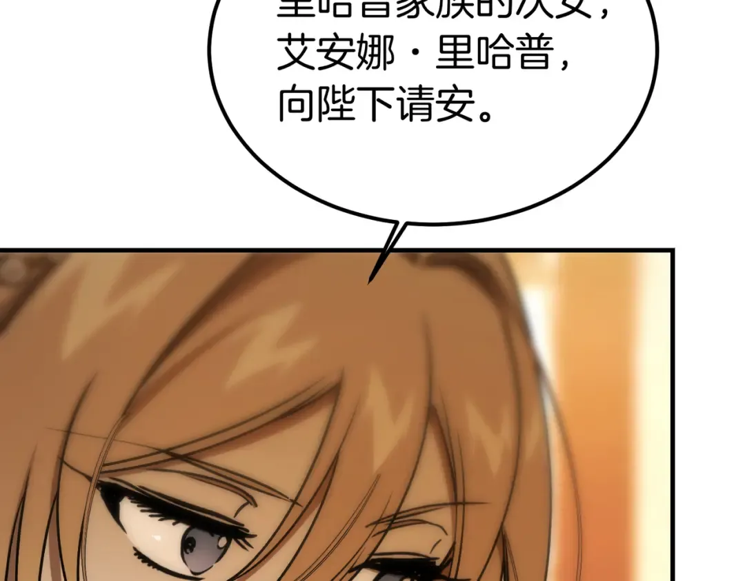 第94话 未婚夫 第7页