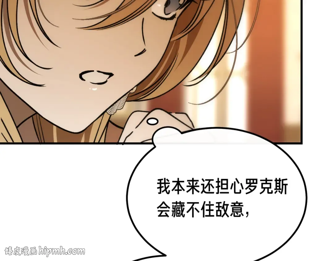 第94话 未婚夫 第8页