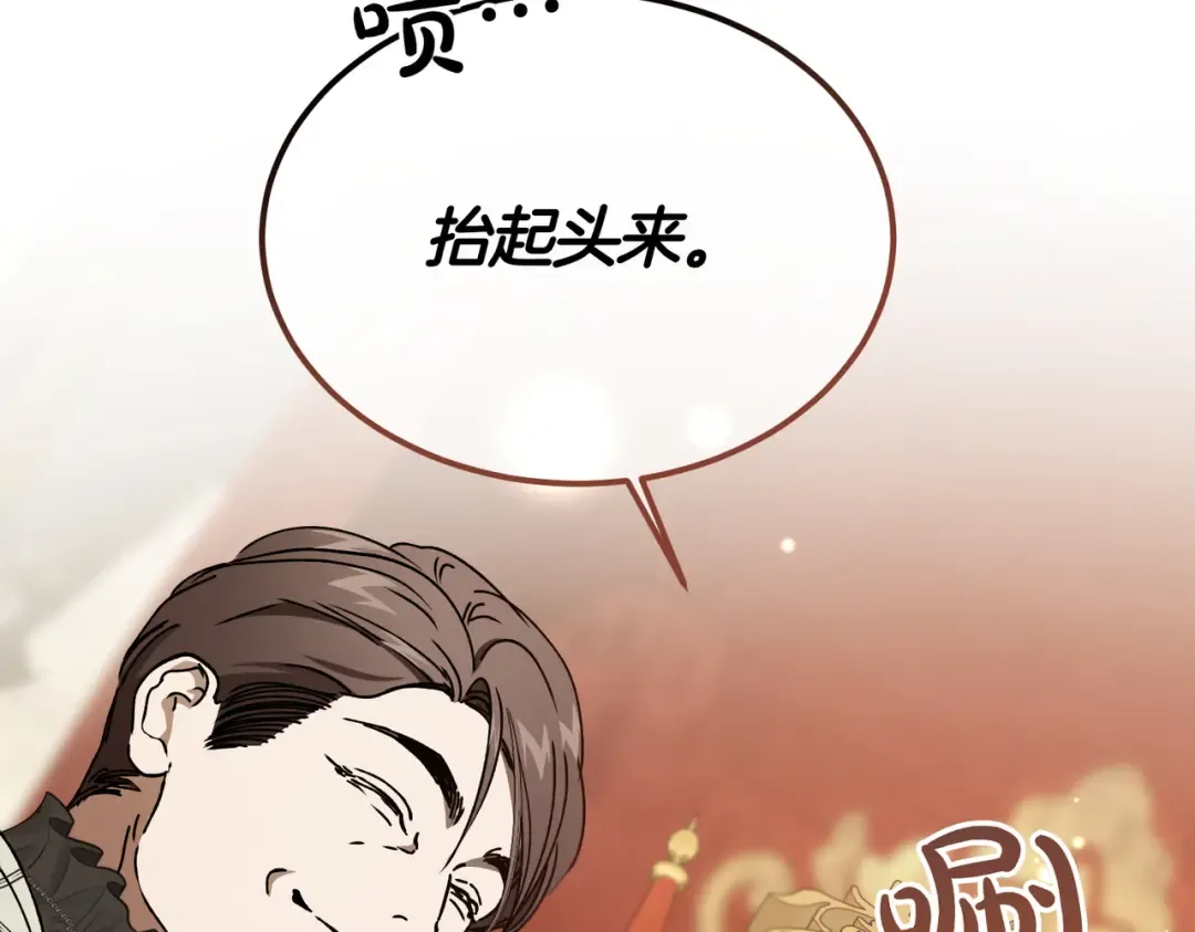 第94话 未婚夫 第10页