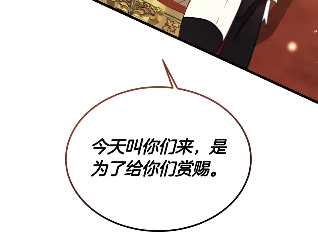 第94话 未婚夫 第12页