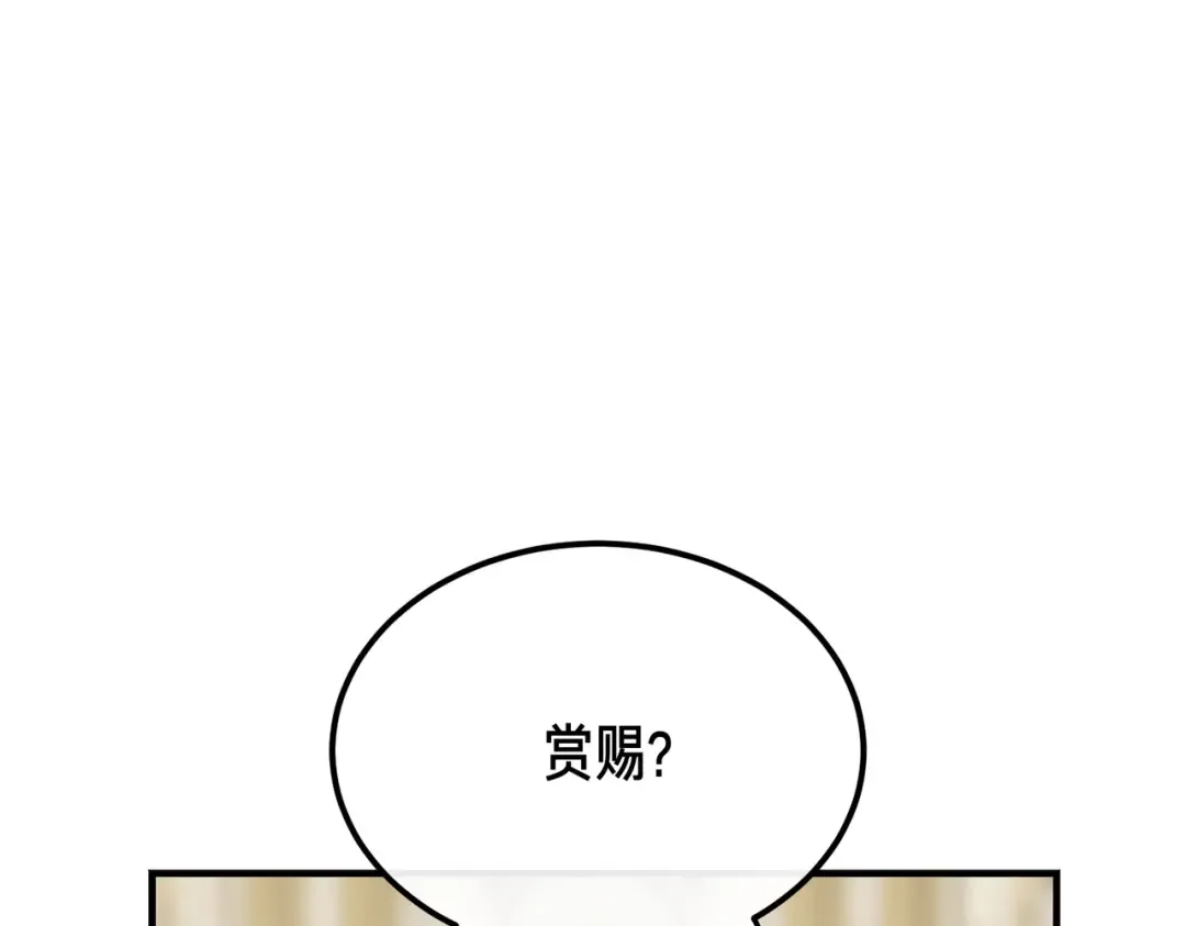 第94话 未婚夫 第13页