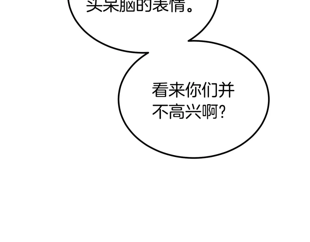 第94话 未婚夫 第15页