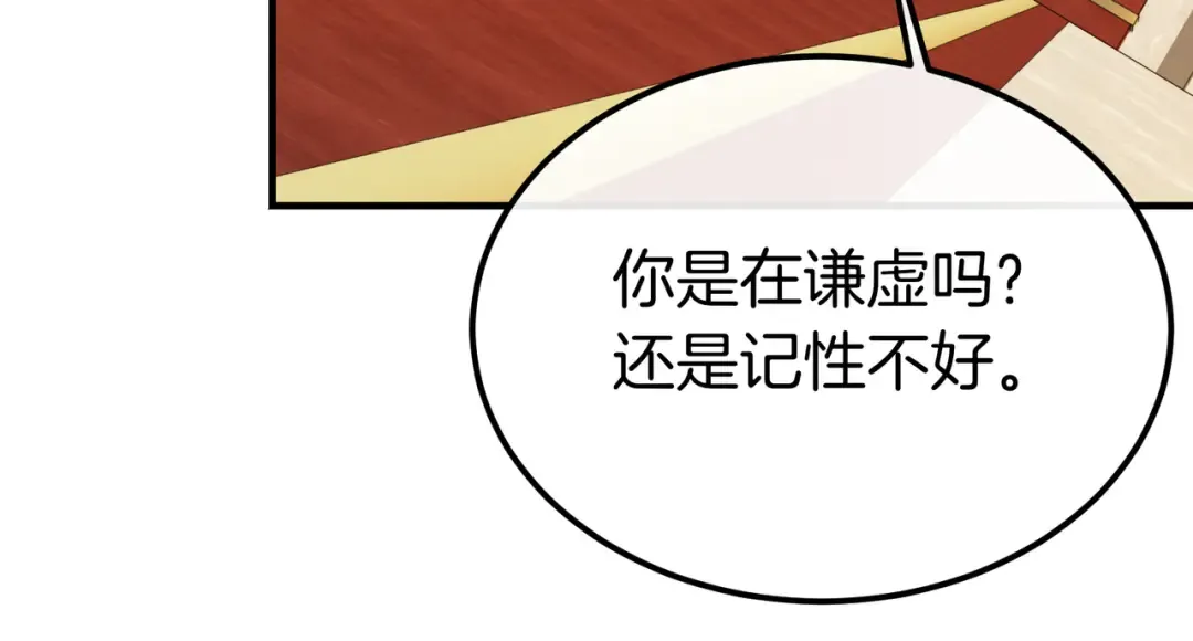 第94话 未婚夫 第18页