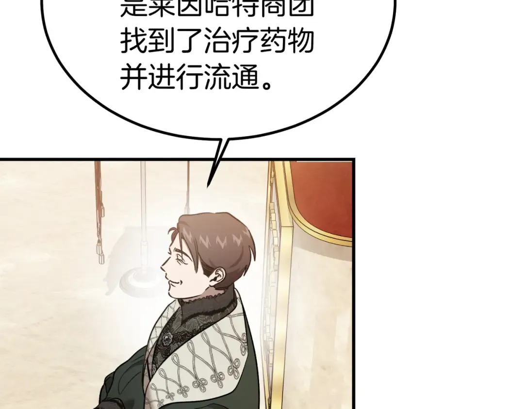 第94话 未婚夫 第20页