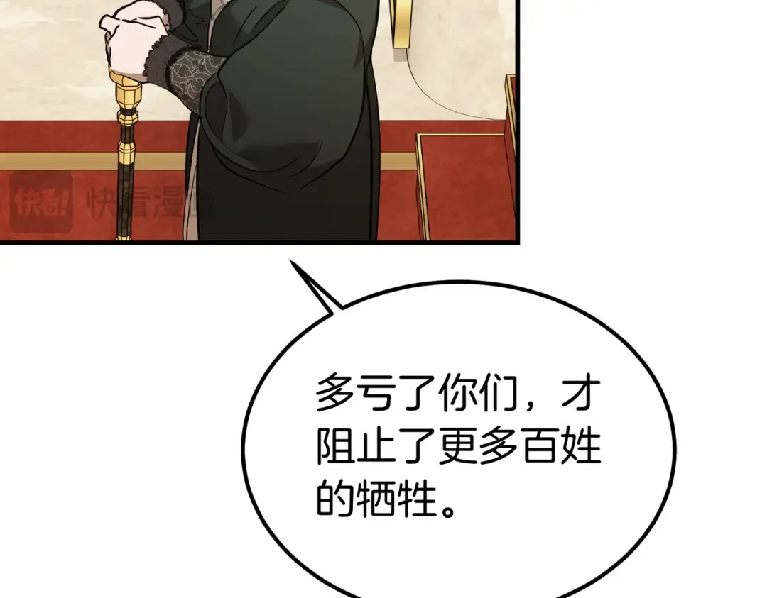 第94话 未婚夫 第21页