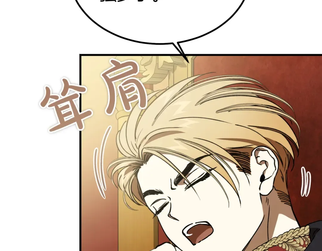 第94话 未婚夫 第23页