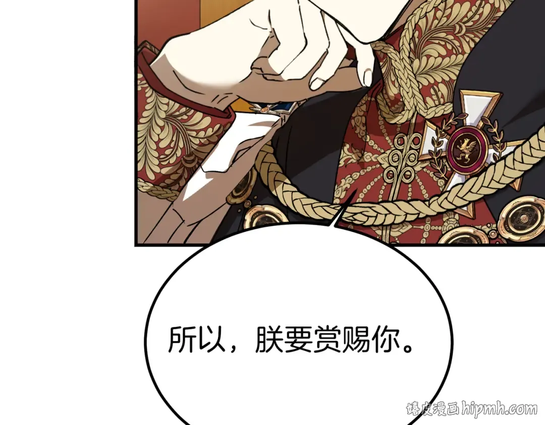 第94话 未婚夫 第24页