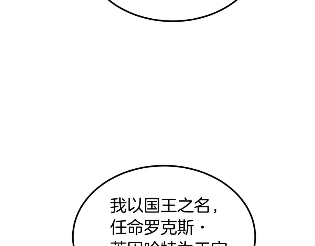 第94话 未婚夫 第25页