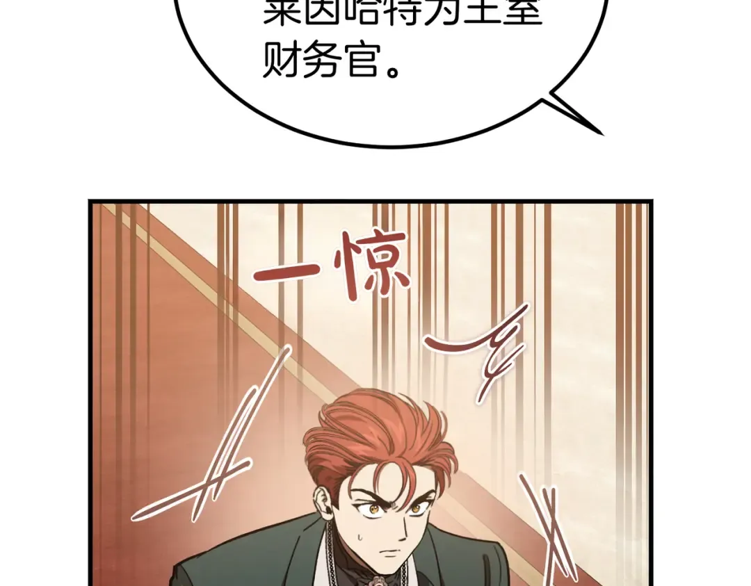 第94话 未婚夫 第26页