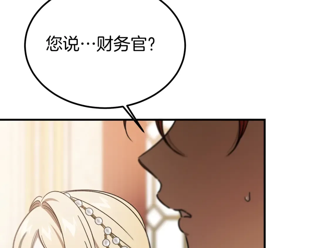第94话 未婚夫 第29页