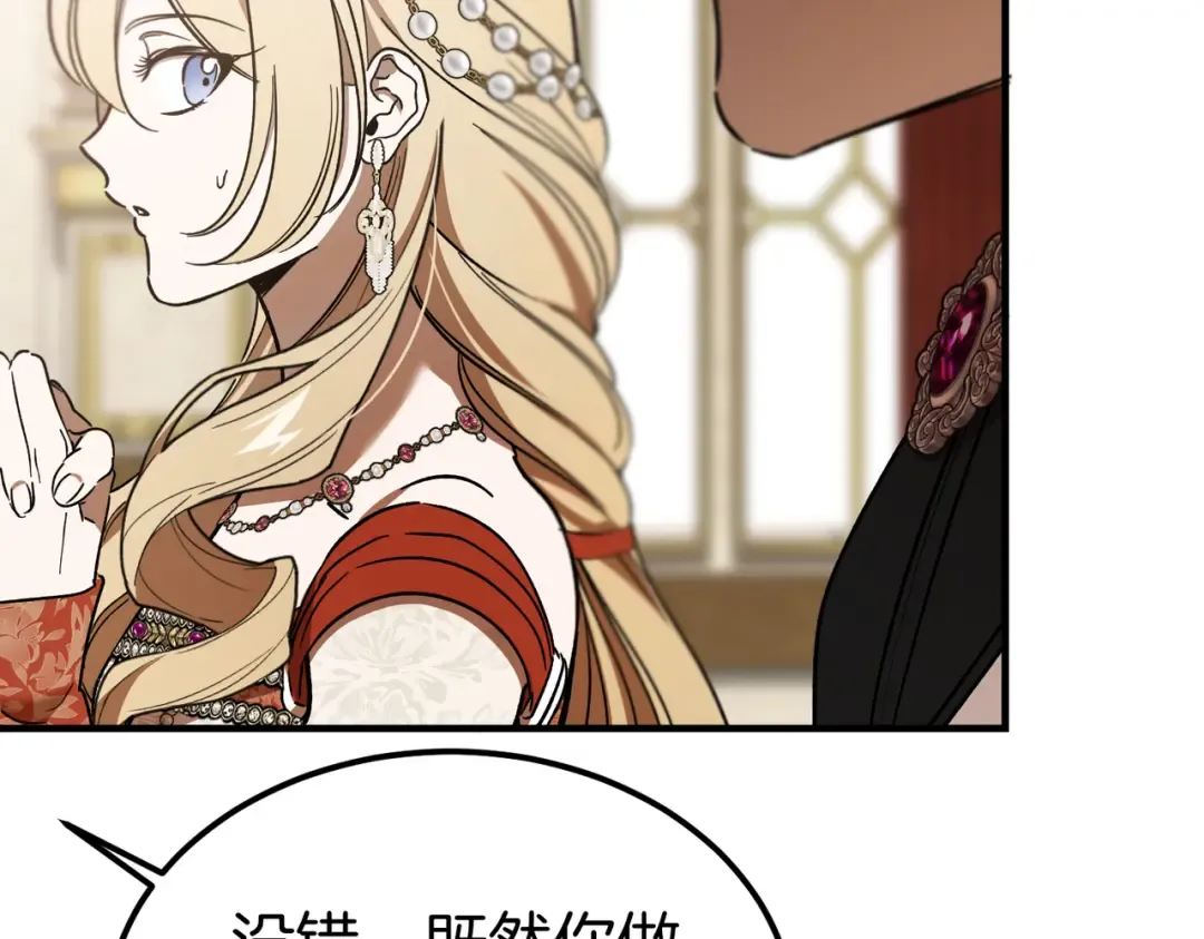 第94话 未婚夫 第30页