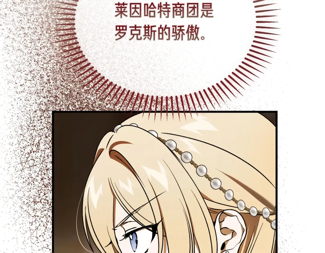 第94话 未婚夫 第33页