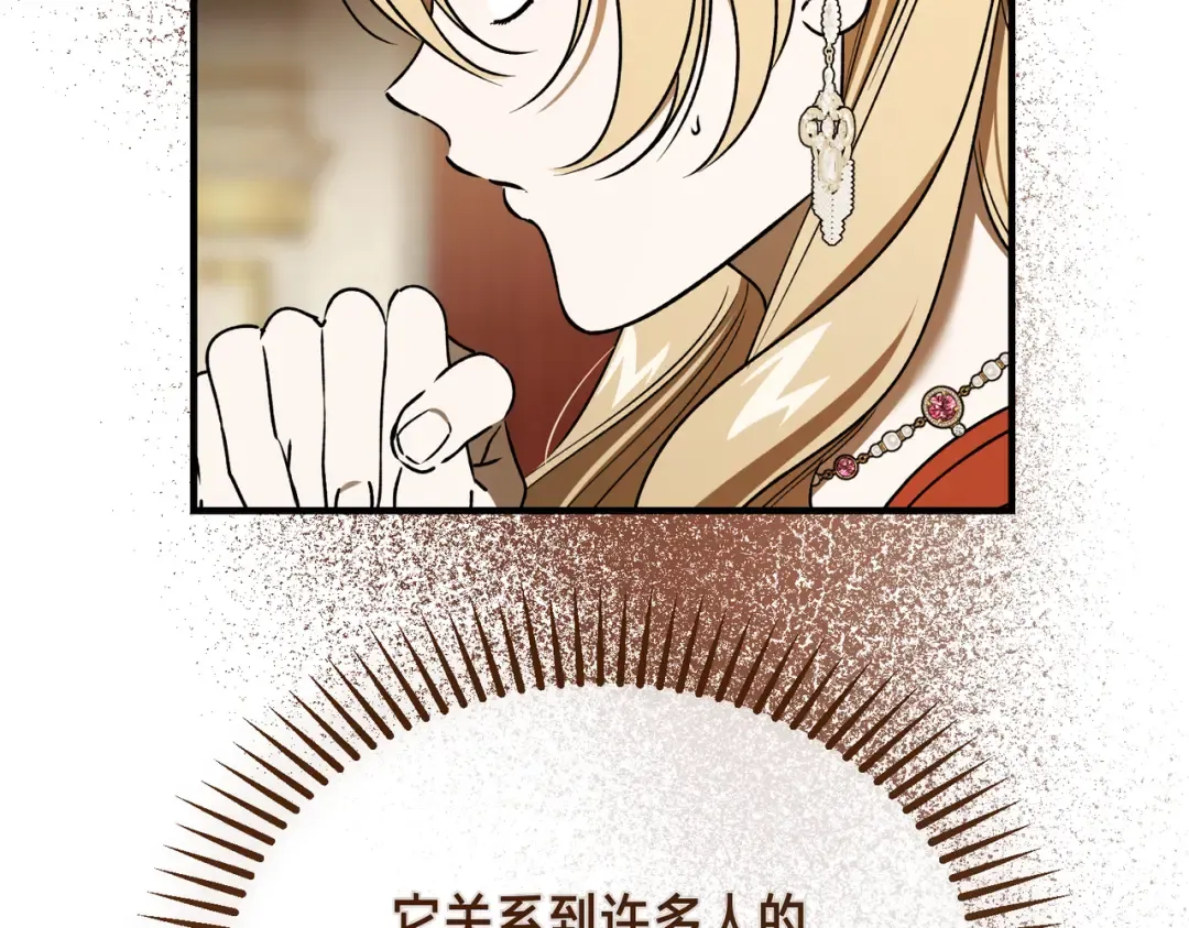 第94话 未婚夫 第34页