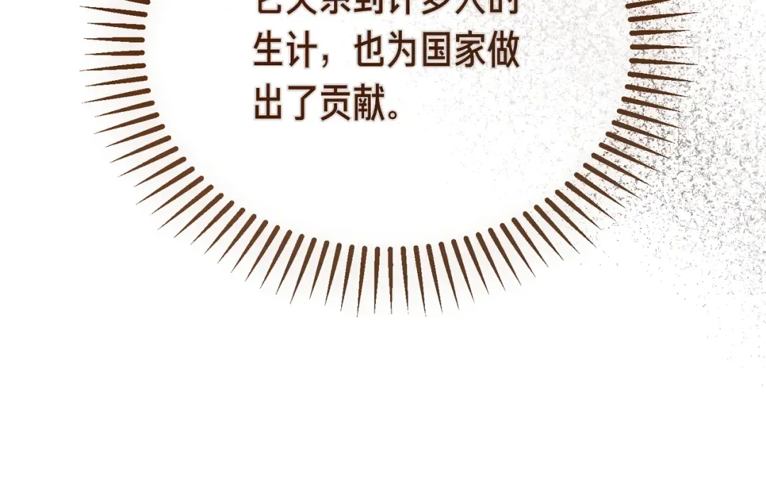 第94话 未婚夫 第35页