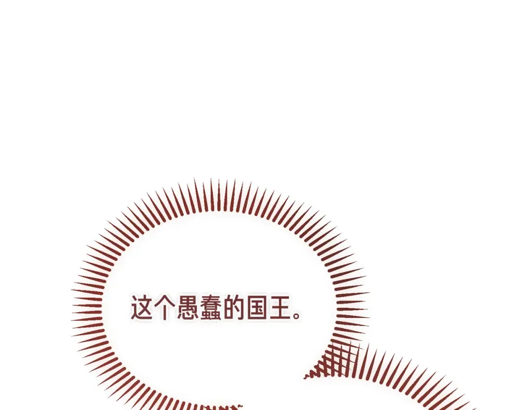 第94话 未婚夫 第36页