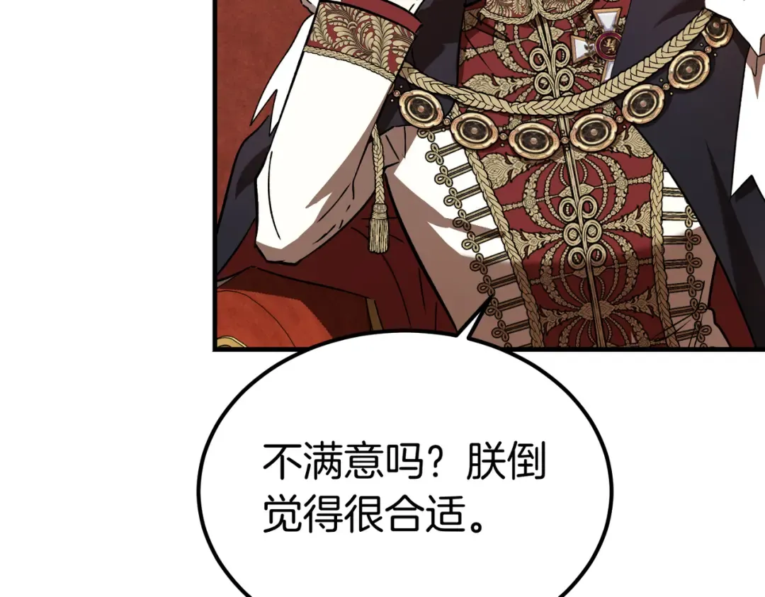 第94话 未婚夫 第38页