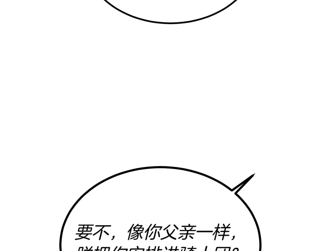 第94话 未婚夫 第39页