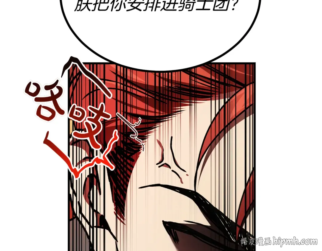 第94话 未婚夫 第40页