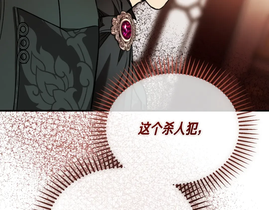 第94话 未婚夫 第44页