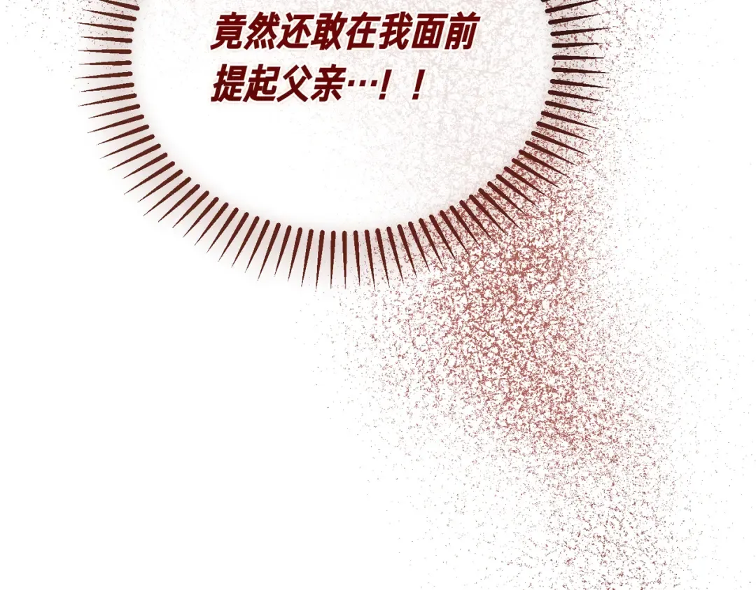 第94话 未婚夫 第45页