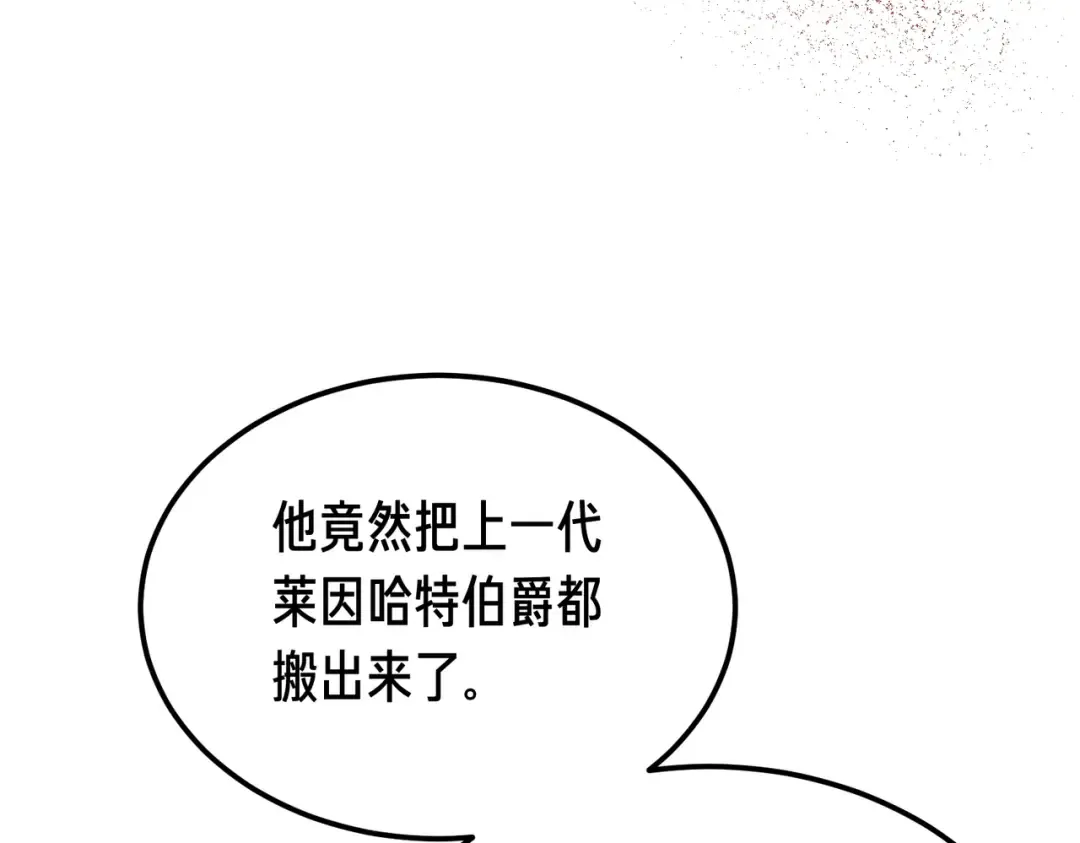 第94话 未婚夫 第46页