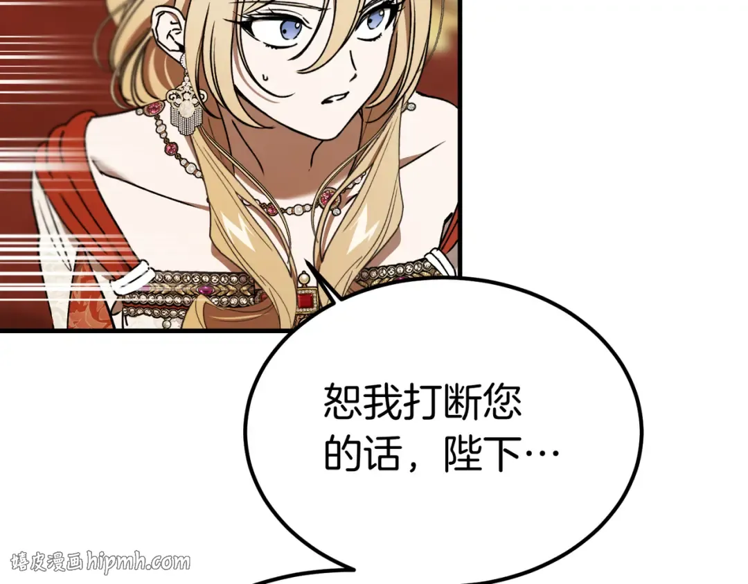 第94话 未婚夫 第48页