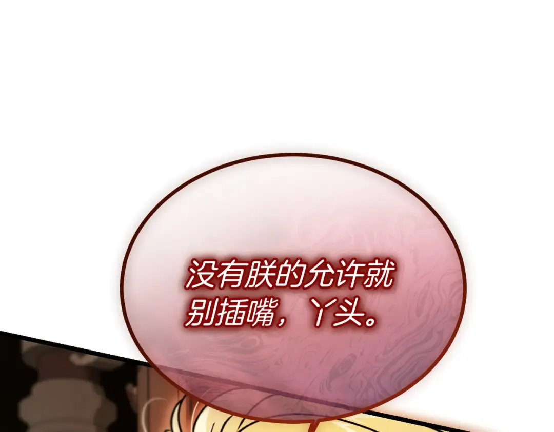 第94话 未婚夫 第50页