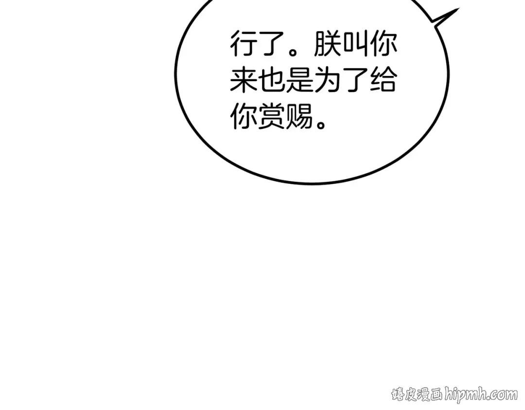 第94话 未婚夫 第56页