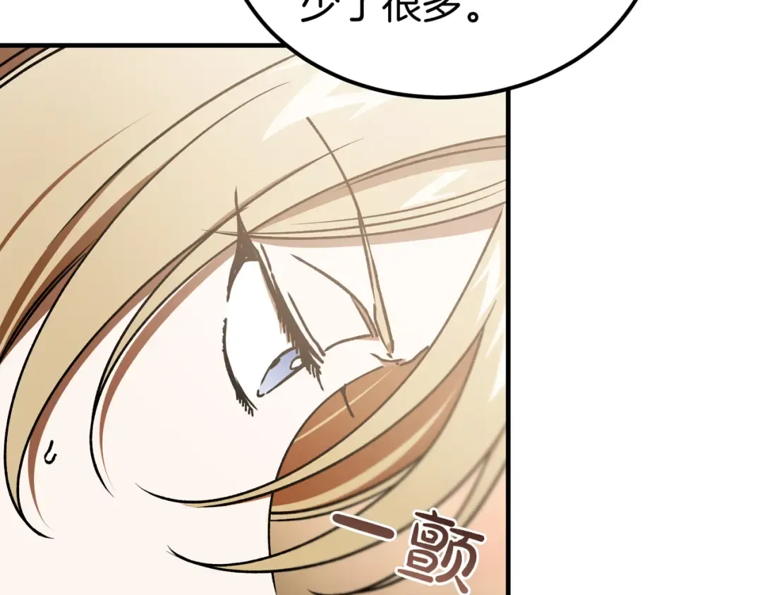 第94话 未婚夫 第58页