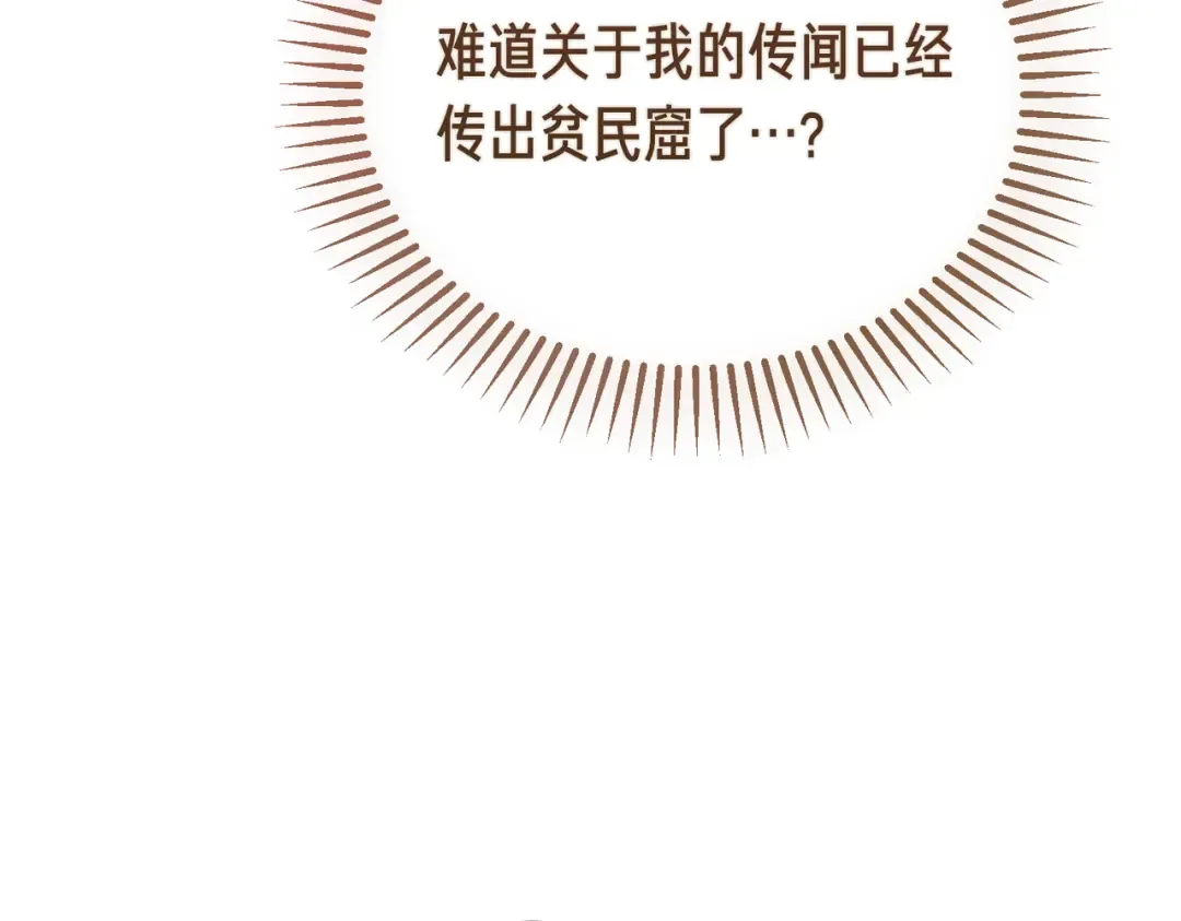 第94话 未婚夫 第60页