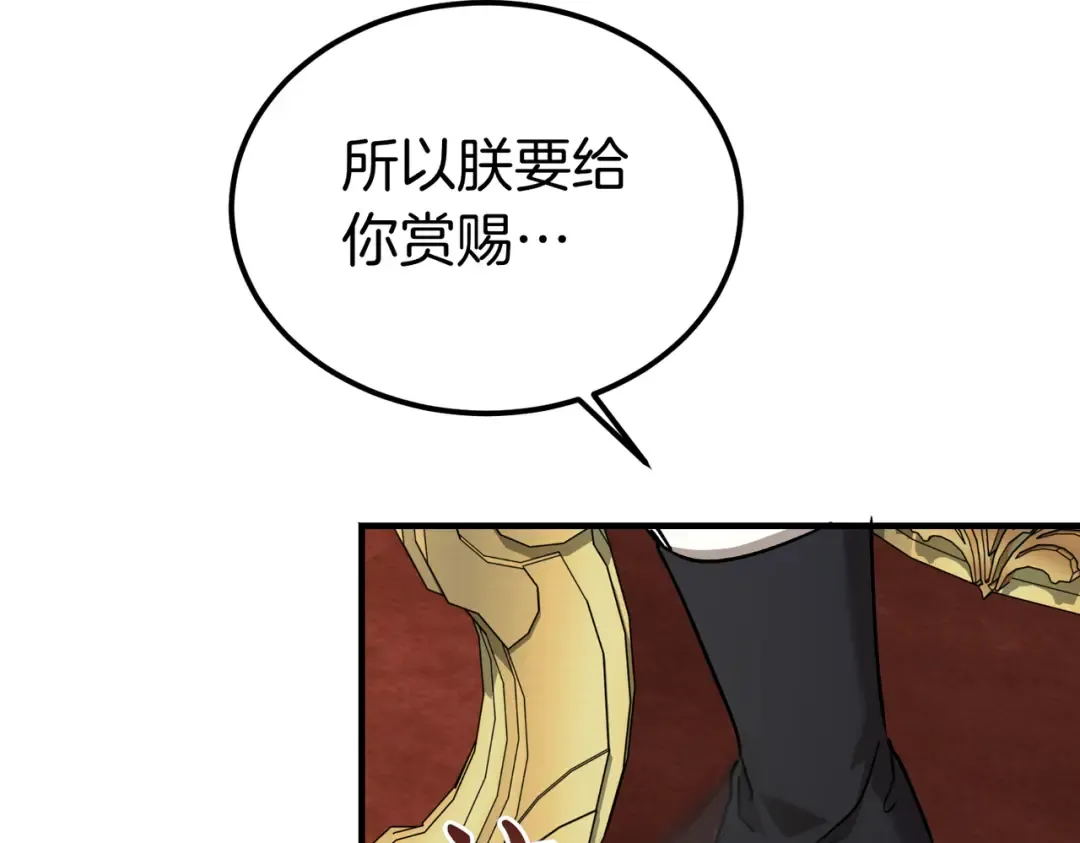 第94话 未婚夫 第61页