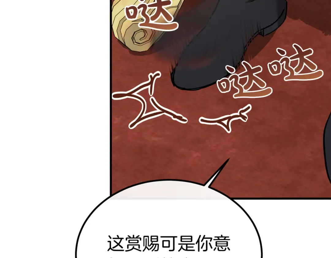 第94话 未婚夫 第62页