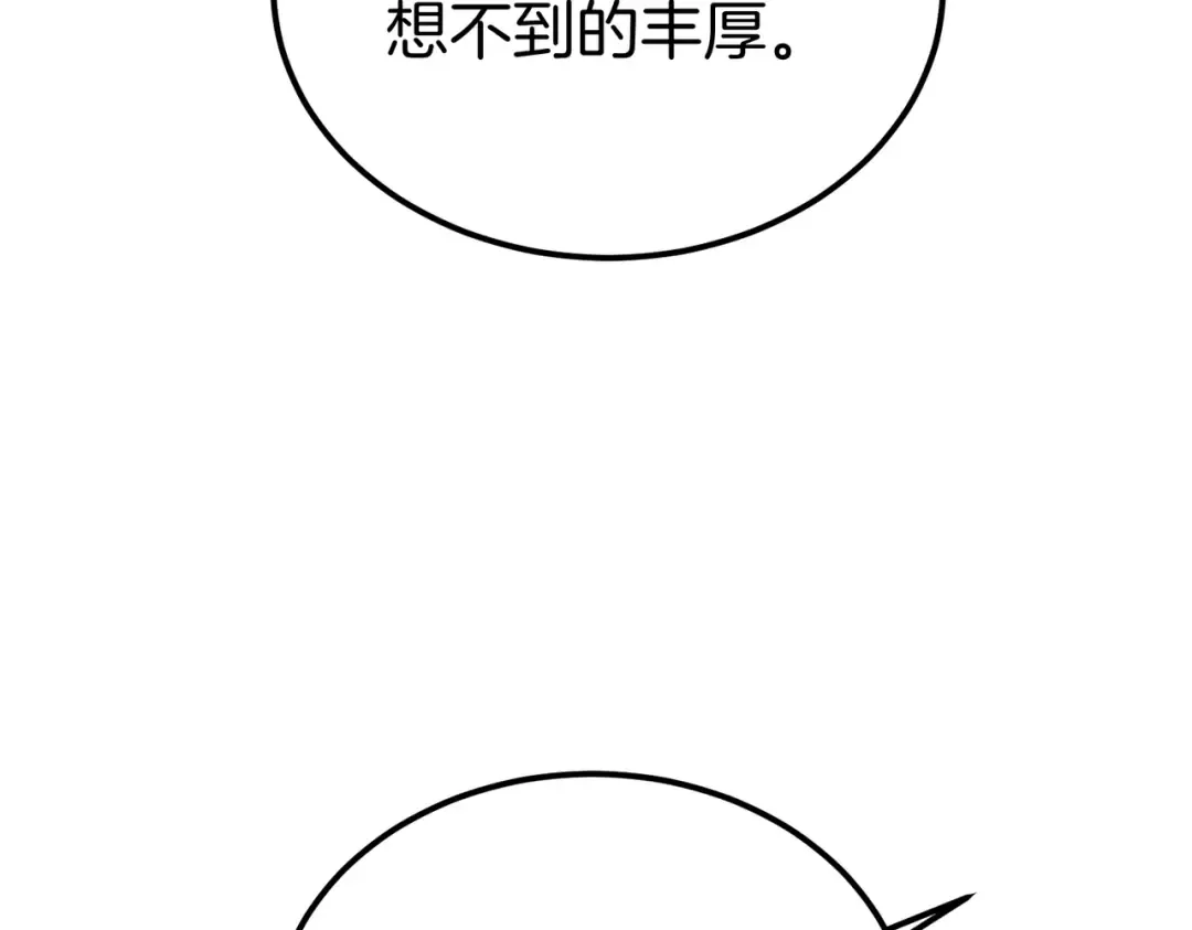第94话 未婚夫 第63页