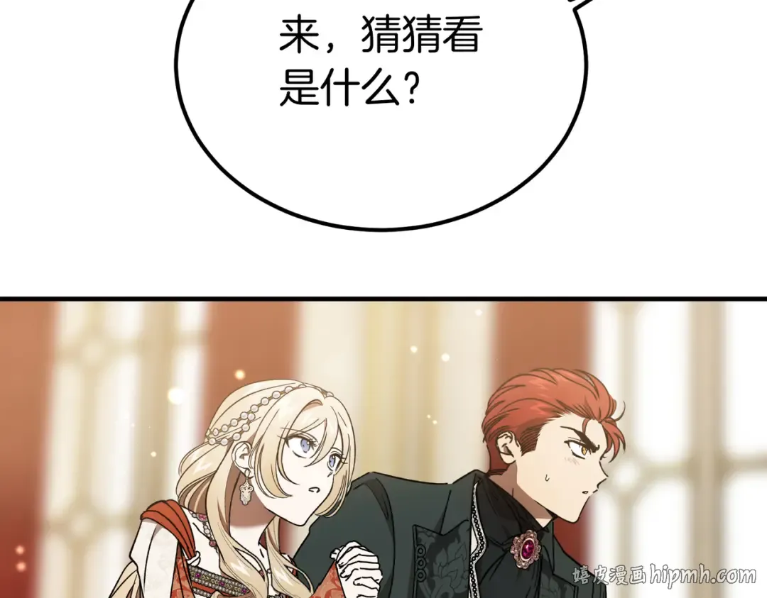 第94话 未婚夫 第64页