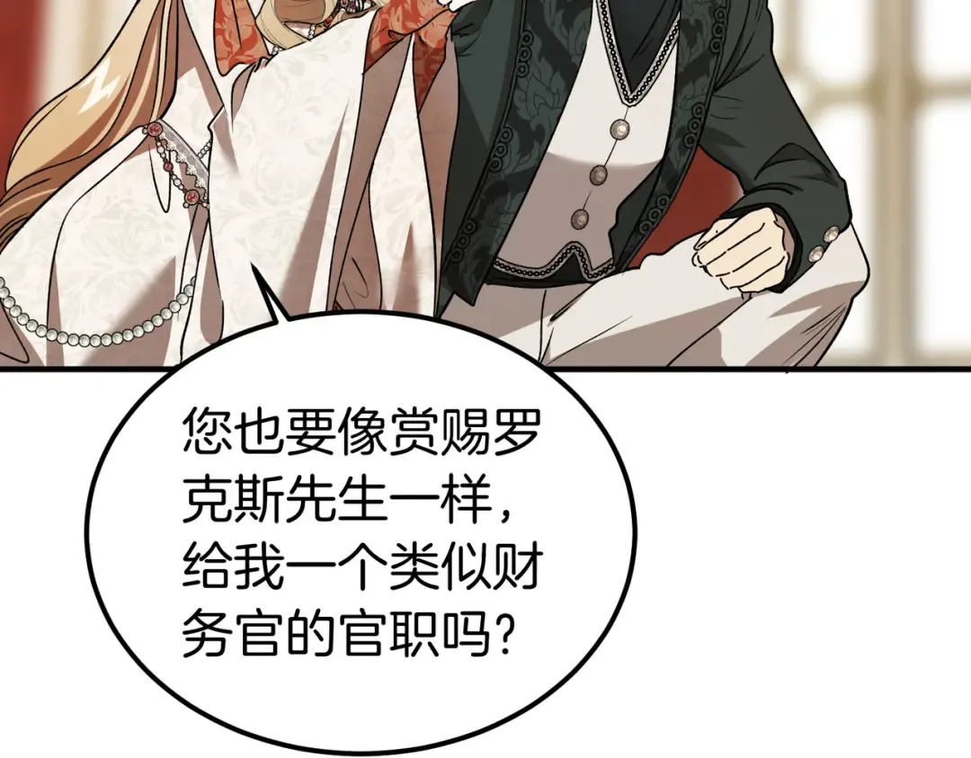 第94话 未婚夫 第65页